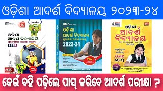 Best book for OAVS Entrance exam 2023  Odisha adarsha vidyalaya entrance exam 202324 [upl. by Aserret227]