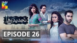 Tajdeed e Wafa Episode 26 HUM TV Drama 13 March 2019 [upl. by Caniff]