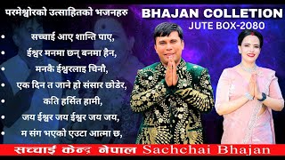 Parmeshowr Pita Bhajan Song Collection Jute Box Sachai  Sachchai Bhajan  Sachchai Kendra Nepal [upl. by Gurias]