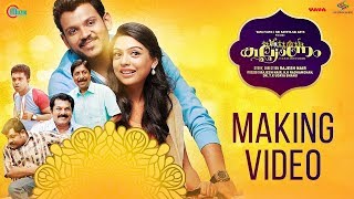 Kalyanam  Making Video  Shravan Mukesh Varsha Bollamma  Rajesh Nair  Malayalam Movie  Official [upl. by Debora208]