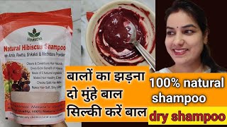 100 नेचुरल शैंपू natural dry shampoopackage opening [upl. by Yentterb]