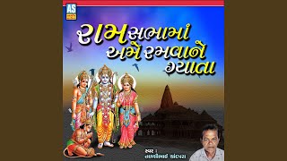 Ram Sabha Ma Ame Ramva Ne Gyata [upl. by Adaven]