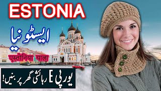 Travel To Estonia  Estonia History Documentary In Urdu And Hindi  Spider Tv  Estonia Ki Sair [upl. by Aivuy]