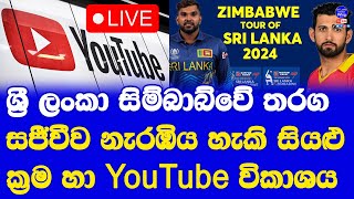 Sri Lanka vs Zimbabwe T20 Series Live Broadcasting Channels Zimbabwe Tour of Sri Lanka Live [upl. by Gotthelf]