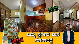 Very Spacious 3055 House for Sale in Bangalore [upl. by Anaujik]