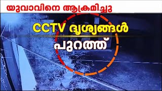 ചെറുത്താൽ ജീവനെടുക്കും കയ്യിൽ മാരകായുധങ്ങൾ വീണ്ടും സജീവമായി കുറുവ സംഘം  Kuruva Gang [upl. by Anifad330]