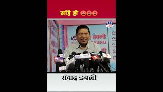 पत्रकार चियामा गफिएपछि narayankajishrestha latestnews youtubeshorts goviral news [upl. by Nhguahs]