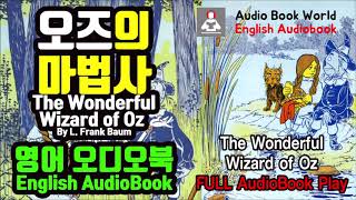 영어 오디오북 The Wonderful Wizard of Oz 오즈의 마법사  English Full Audio Book [upl. by Hotze]