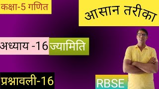 कक्षा5गणितअध्याय 16 प्रश्नावली 16 ज्यामितिRBSECLASS5CHAPTER 14 BY SATYANARAYAN SAHU [upl. by Macleod601]