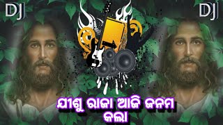 JISU RAJA AJI JANAMA KALE  NEW CHRISTIAN DJ 🔥 SONG 🎧 2024 Sambalpuri DJ 🔥 Christian Song 🎧 [upl. by Mulloy262]