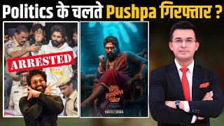 Politics के चक्कर में Pushpa को झुकाने की कोशिश जैसे तैसे बच गए Allu Arjun [upl. by Grubman]