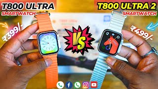 T800 Ultra vs T800 Ultra 2 Smartwatch  Most Requested Comparison Video 🔥 [upl. by Herrmann]