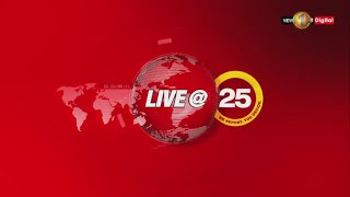 News 1st Live  0225 மணித்தியால செய்திகள் 15112024 [upl. by Premer695]