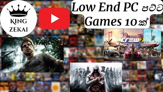 Low End PC වලට හරියන සුපිරි ම Games 10 ක් Top 10 Games For Low End PC [upl. by Imas450]