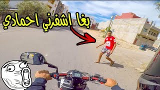 Imad Vlog  Motos Vlog STUNT Vs TZX  بغا يوقفني وسط الطريق و كان غايسرقني أحمادي [upl. by Shanta103]