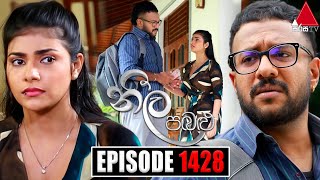 Neela Pabalu නීල පබළු  Episode 1428  27th December 2023  Sirasa TV [upl. by Oflodor]