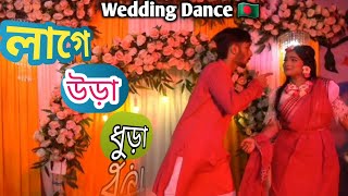 Lage Ura Dhura  Somudro Sunny  Sadika Jannat  Haldi Night Dance 💛💥🧨somudrosunny dance foryou [upl. by Rehsu358]