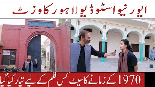 Evernew Studios Visit  آج کل ایورنیو اسٹوڈیو میں کونسی شوٹنگ جاری ایورنیو اسٹوڈیو کا دورہNadra [upl. by Hamnet774]