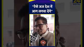 Samajwadi Party नेता Ramgopal Yadav का Sambhal की घटना पर बड़ा बयान [upl. by Behrens]