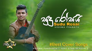 Sudu Rosai Muhunapura  සුදු රෝසයි මුහුණපුරා  Vishwa Prabath  Hiru Star [upl. by Burrill]