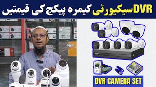 DVR Camera Setup Packages and Prices  Camera City  Karachi Saddar Market [upl. by Debo]