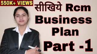 Rcm business plan कैसे सीखें  part 1 rcm business supriya girdhar supriyagirdhar network [upl. by Aneram]