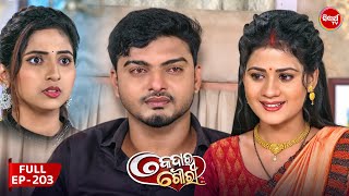 କେଦାର ଗୌରୀ  Kedar Gouri  Full Episode  203  Odia Mega Serial on Sidharth TV 830PM [upl. by Ransell]