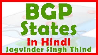 ✅ BGP Neighbor States of Finite Machine States FSM in Hindi [upl. by Nett]