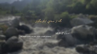 Allama Iqbal  Armaghan e Hijaz  Huzoor e Alam e Insani  3 [upl. by Assila]