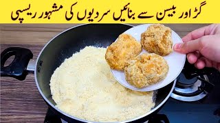 Winter Special Recipe  Besan Aur Gur Ki Recipe  مزیدار اور آسان ریسپی  Better than Street Food [upl. by Sualokin922]