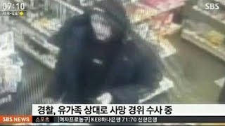 Jonghyun last seen alive at convenience store [upl. by Haida]