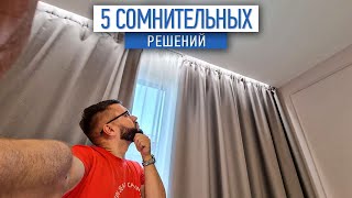 Топ 5 сомнительный решений в ремонте  дизайн интерьера Спб [upl. by Yeldoow]