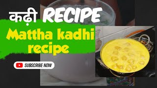 मट्ठा कढ़ी recipe Kadhi recipe  food pahadirasoi foodie cookingfood recipe [upl. by Sansen423]