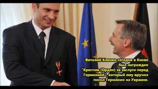 Klitschko wurde mit Bundesverdienstkreuz ausgezeichnet ein echter US EU deutscher Patriot [upl. by Esirtal]