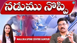 Mallika spine center Back pain what is the cause And which treatments are effective  iDream [upl. by Noirred484]