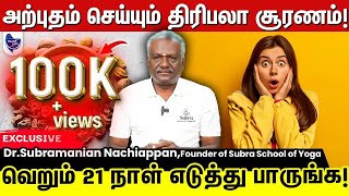 21 நாள் திரிபலா சூரணம் சாப்பிட்டா உடலில் நடக்கும் அதிசயம் இதுதான் [upl. by Skill642]