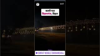 Chhath🙏puja🙏bihar bikramganj comedy bihar rohtas karakat samratmobile [upl. by Mont336]