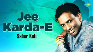 Jee Karda  E  Sabar Koti  ਜੀਉ ਕਾਰਦਾ ਏ  Audio Song  Old Punjabi Song  ਪੰਜਾਬੀ ਗਾਣੇ [upl. by Nhguavad625]