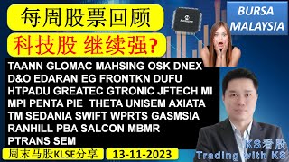 KS看股 周末马股KLSE分享  13112023 💥科技股 继续强💥 TAANN GLOMAC MAHSING OSK DNEX DampO EDARAN EG FRONTKN DUFU [upl. by Alur]