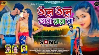 OLE OLE TARA RARA RA  NEW PURULIA ROMANTIC SONG [upl. by Ahsirk]