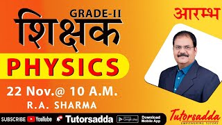 2nd Grade शिक्षक  PHYSICS  BY RA SHARMA [upl. by Anela449]