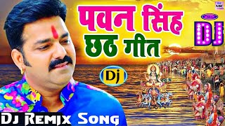 ChhathSongPawanSinghUgiHeSurujmalNaiyoNaDoleDjAbcPresentsHardMix [upl. by Tijnar]