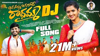 AGAMMA AGARADHE RADHAMMA DJ FULL SONG  LASYA SMILY  HANMA B SHEKAR VIRUS  THAKITA SHOW  SRINU B [upl. by Notlim]