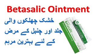 Betasalic ointment  betamethasone 001 amp salicylic acid 3  uses in urdu [upl. by Dilly544]