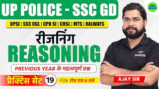 UP Police Reasoning Practice Set 19  SSC GD Reasoning Class  Reasoning Practice Set by Ajay Sir [upl. by Dorothee]