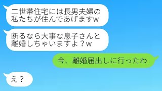 クリスマスに自宅に男を入れたアフォな妻が、出張中の旦那を騙した結果が面白いことになった。 [upl. by Aslam42]