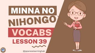 Minna no Nihongo Lesson 39 VOCABS [upl. by Virendra231]