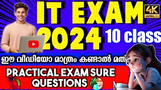 IT EXAM 2024  IT Exam 10 Class 2024  IT Practical Exam For 10 Std 2024 IT Practical Exam Sure QampA [upl. by Yemiaj393]