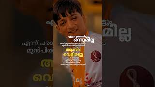 ആസിം വെളിമണ്ണ  inspirationmalayalam Aasimvelimanna kerala malapuram [upl. by Haziza]