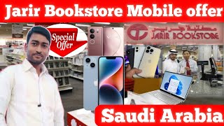 Jarir bookstore Saudi Arabia 😱 Jarir bookstore mobile offer  Iphone Price in Saudi Arabia [upl. by Ob]